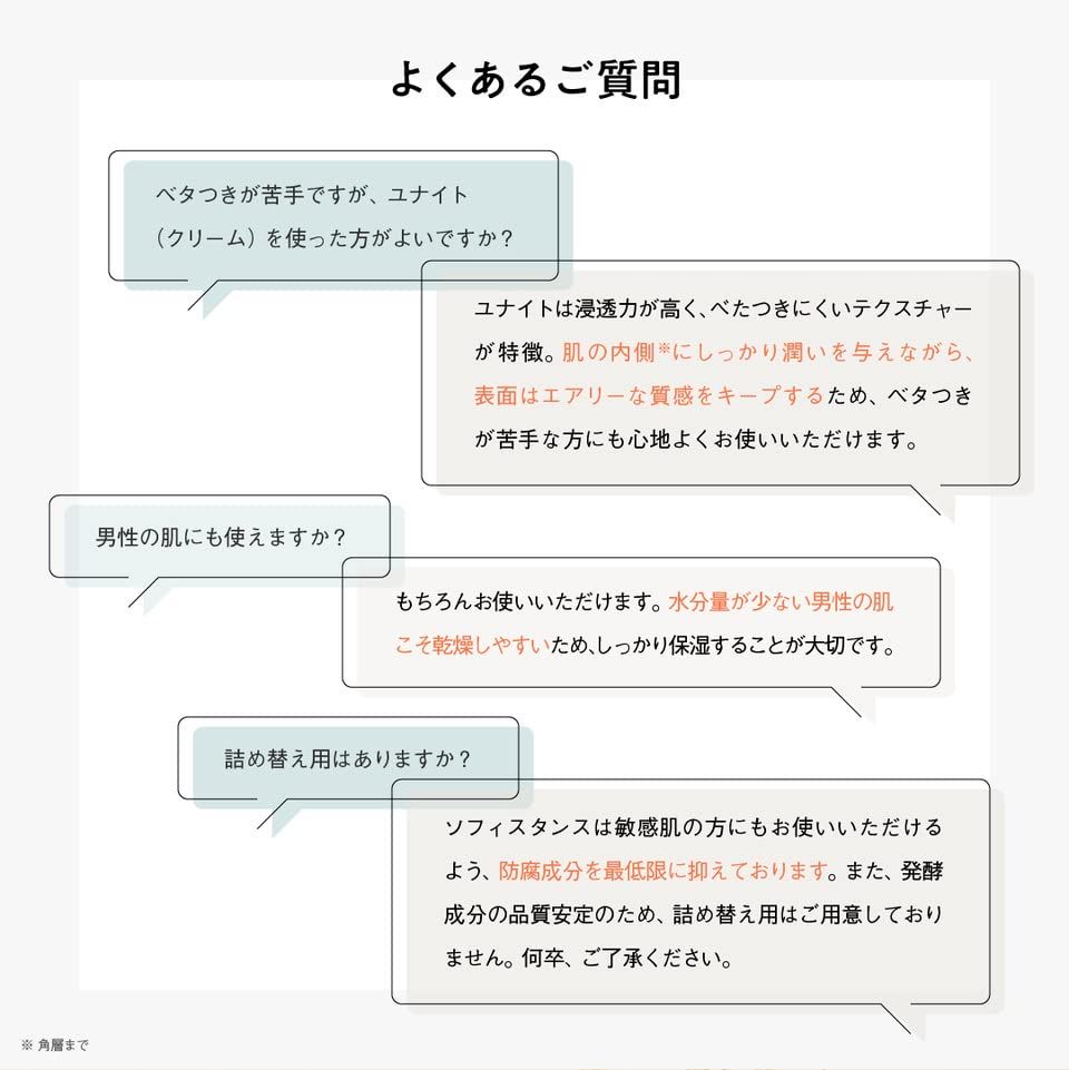 ソフィスタンス