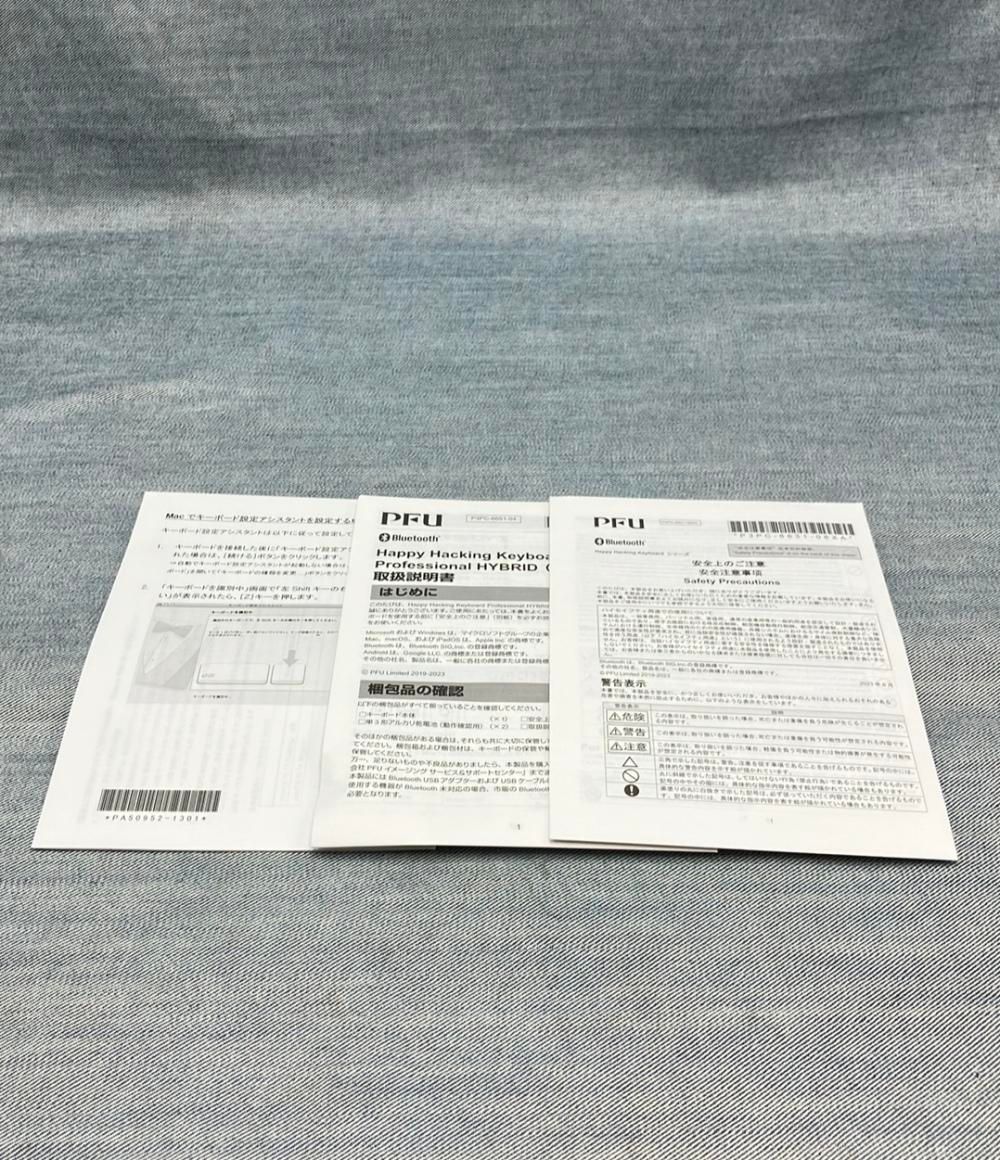  PFU ピーエフユー HHKB ProfessionalHYBRID キーボード PD-KB 820 B その他 PC周辺機器