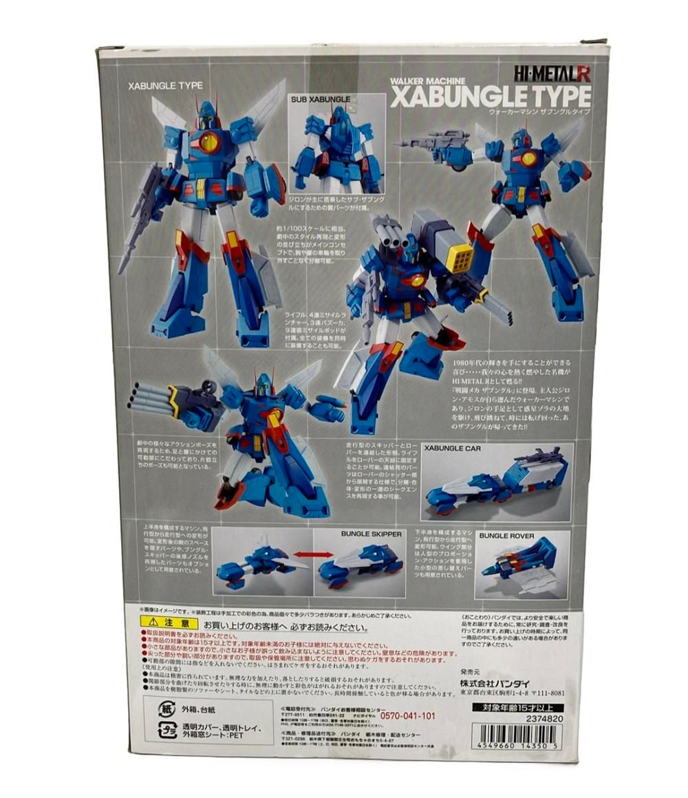 バンダイ HI-METAL R ウォーカーマシン ザブングルタイプ フィギュア