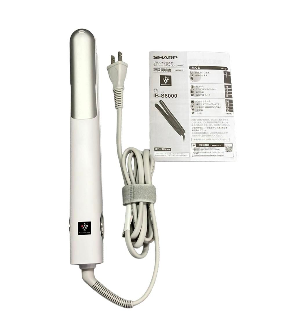 SHARP IB-S800 プラズマクラスター　ストレートヘアアイロン ホワイト IB-S8000 | 美容家電：シャープ