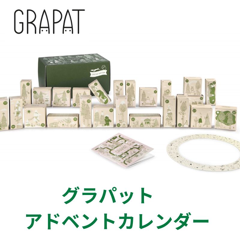 グラパット アドベントカレンダー Quiet time 静かなる時 Advent Calendar 2025 GRAPAT