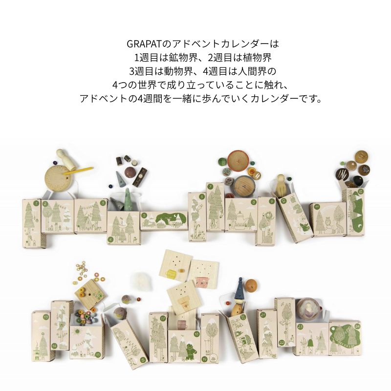  グラパット アドベントカレンダー Quiet time 静かなる時 Advent Calendar 2025 GRAPAT その他 クリスマス