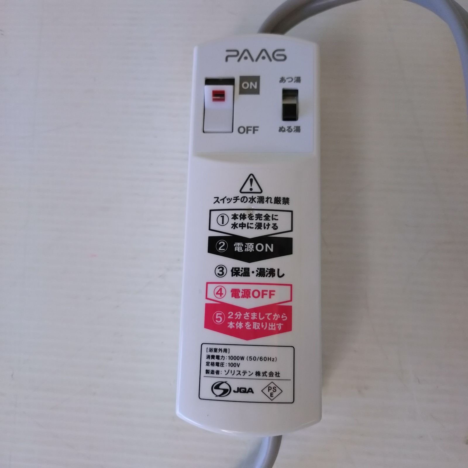 未使用 風呂バンス1000 S2205FB バスヒーター お風呂湯沸かし器 - メルカリ