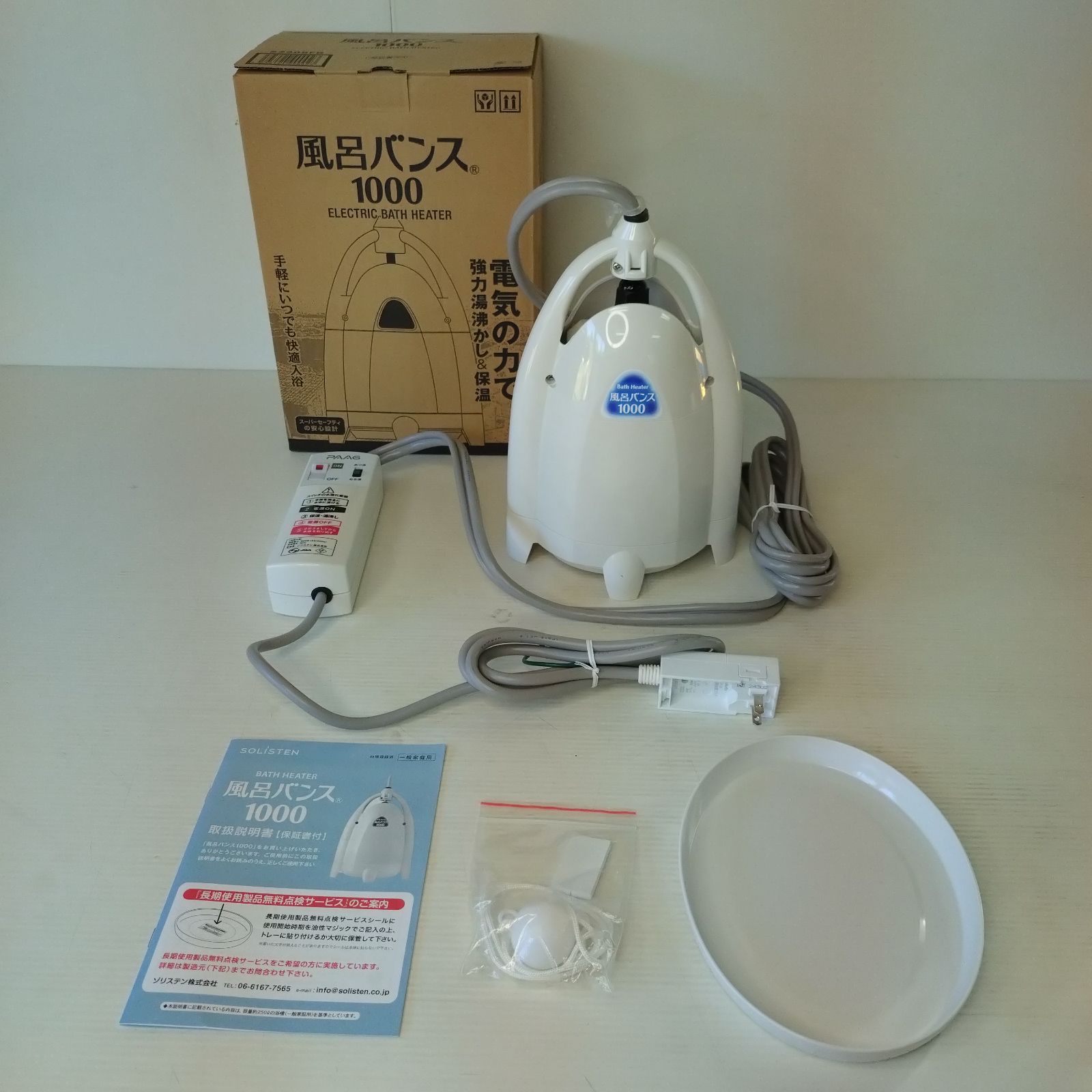 未使用 風呂バンス1000 S2205FB バスヒーター お風呂湯沸かし器 - メルカリ