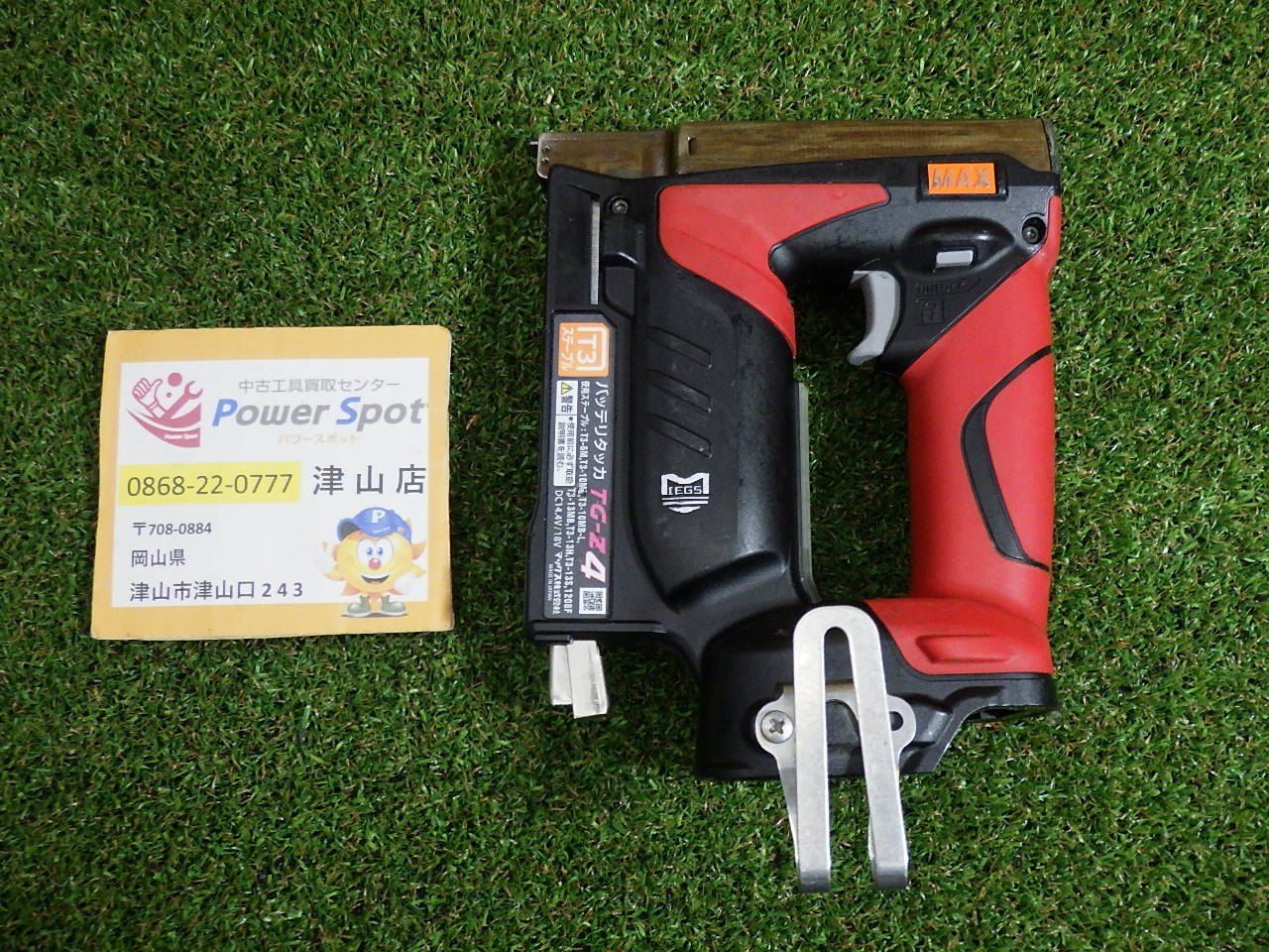 マックス MAX バッテリータッカ TG-Z 4 エア工具 大工道具 品