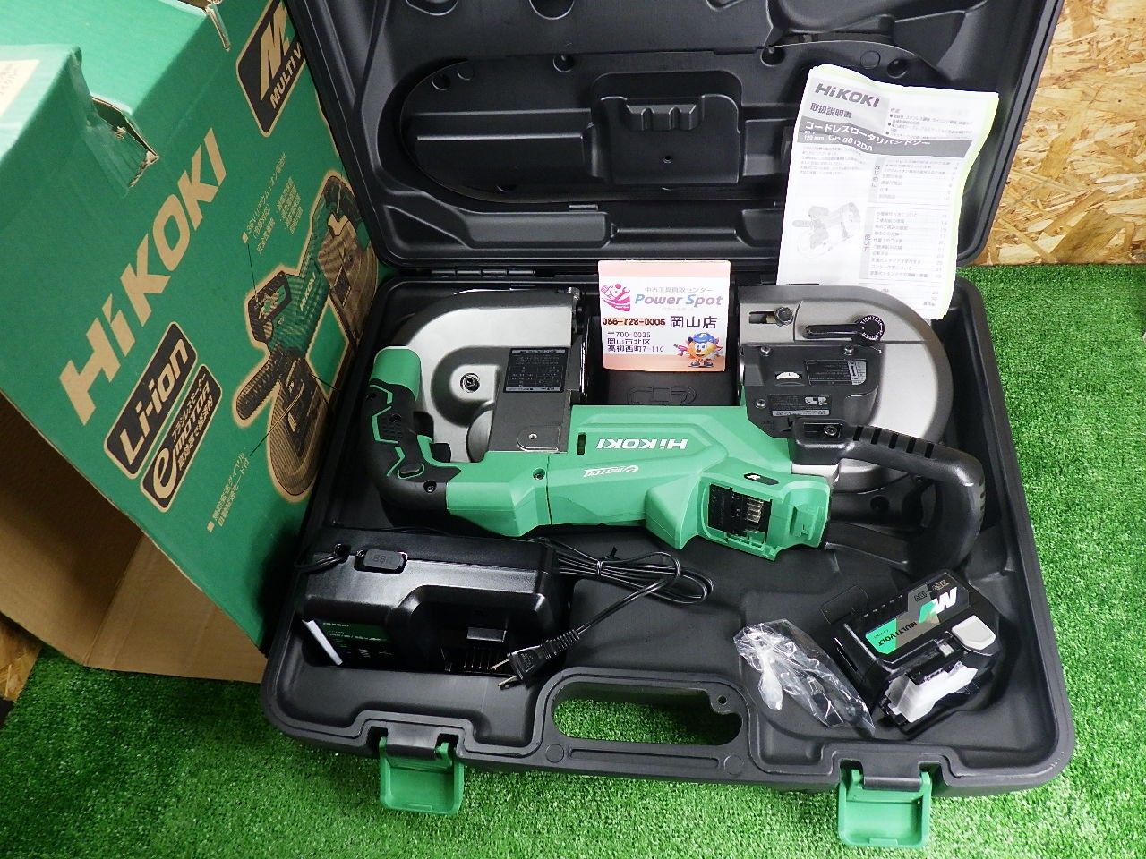 長期保管箱痛み HiKOKI 36 V コードレスバンドソー 丸パイプφ120 mm切断 セット XP 扱い品