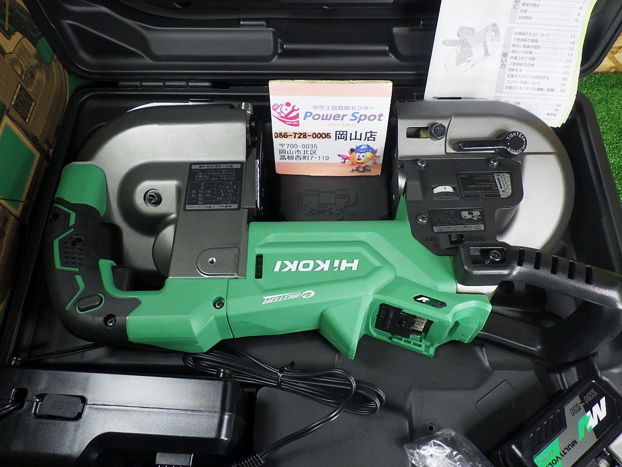 長期保管箱痛み HiKOKI 36 V コードレスバンドソー 丸パイプφ120 mm切断 セット XP 扱い品