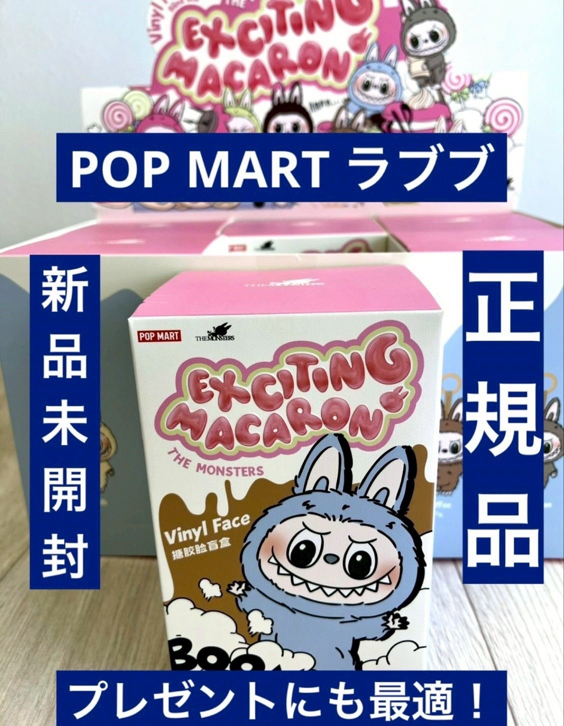 POP MART THE MONSTERS EXCITING MACARON VINYL FACE フィギュア 1