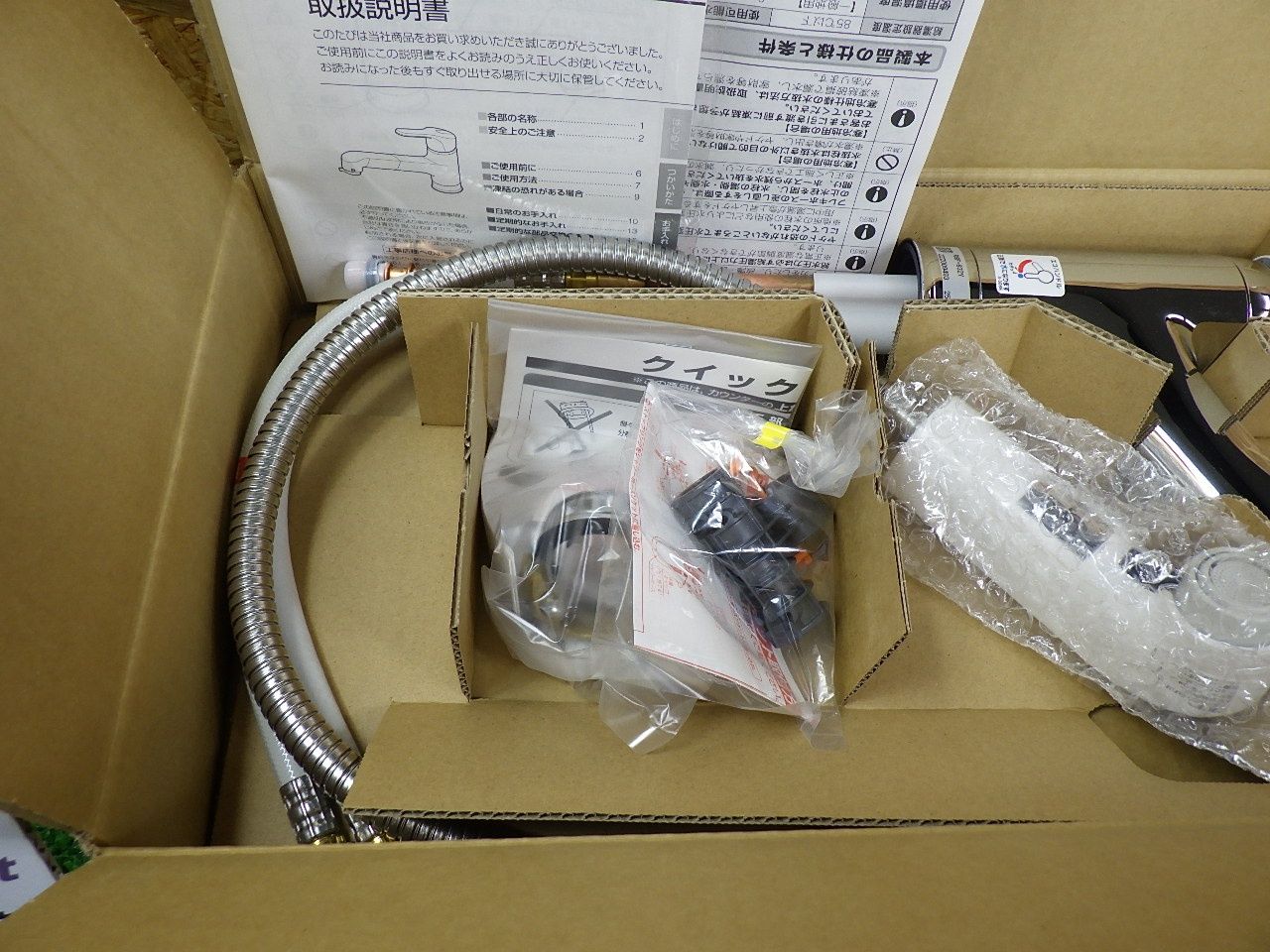 リクシル INAX ハンドシャワー付 シングルレバー混合水栓 RSF-832 Y 工具 LIXIL イナックス 水栓金具