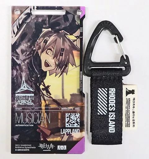 【】雑貨 ラップランド 「アークナイツ オーケストラ 2021 Ambience Synesthesia(音楽祭) 通行認証SP 音律聯覚」