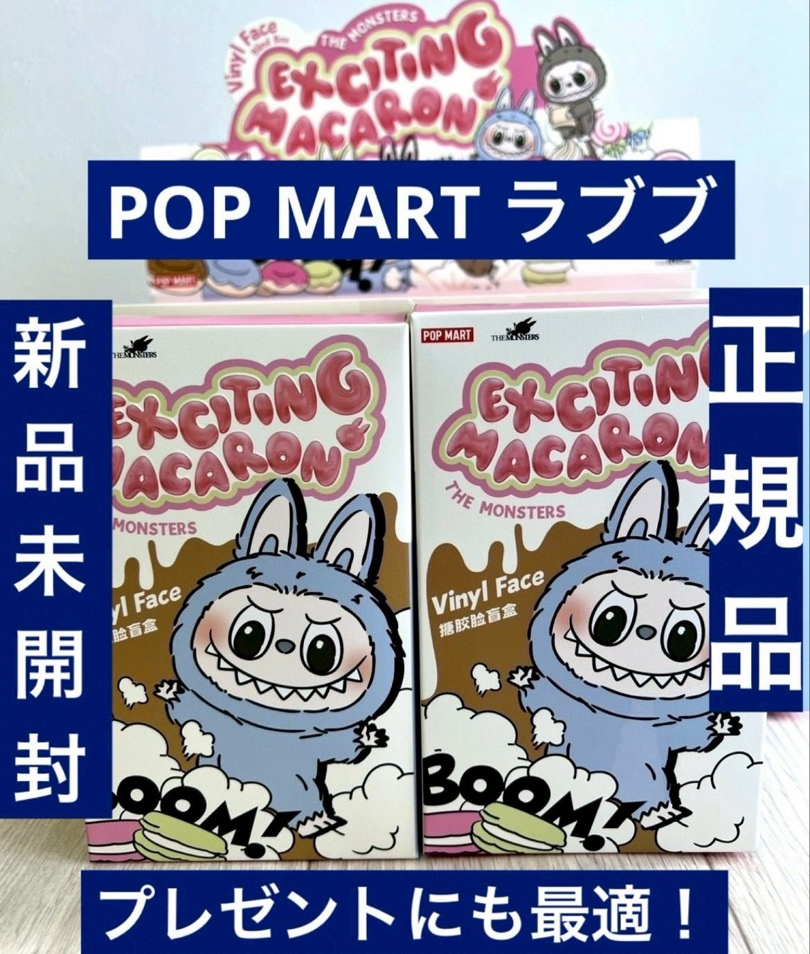 POP MART THE MONSTERS EXCITING MACARON VINYL FACE フィギュア 2