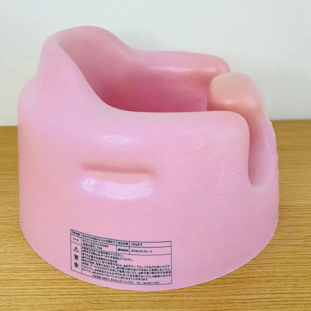 ベビー家具・寝具 Bumbo バンボ さくら ピンク ベビーソファ 送料込み ①