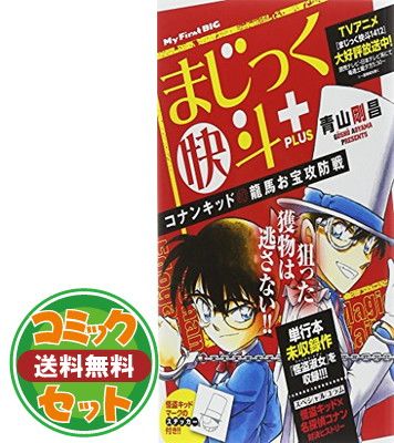 セット】まじっく快斗 ~TREASURED EDITION~ コミック 1-5巻セット 青山