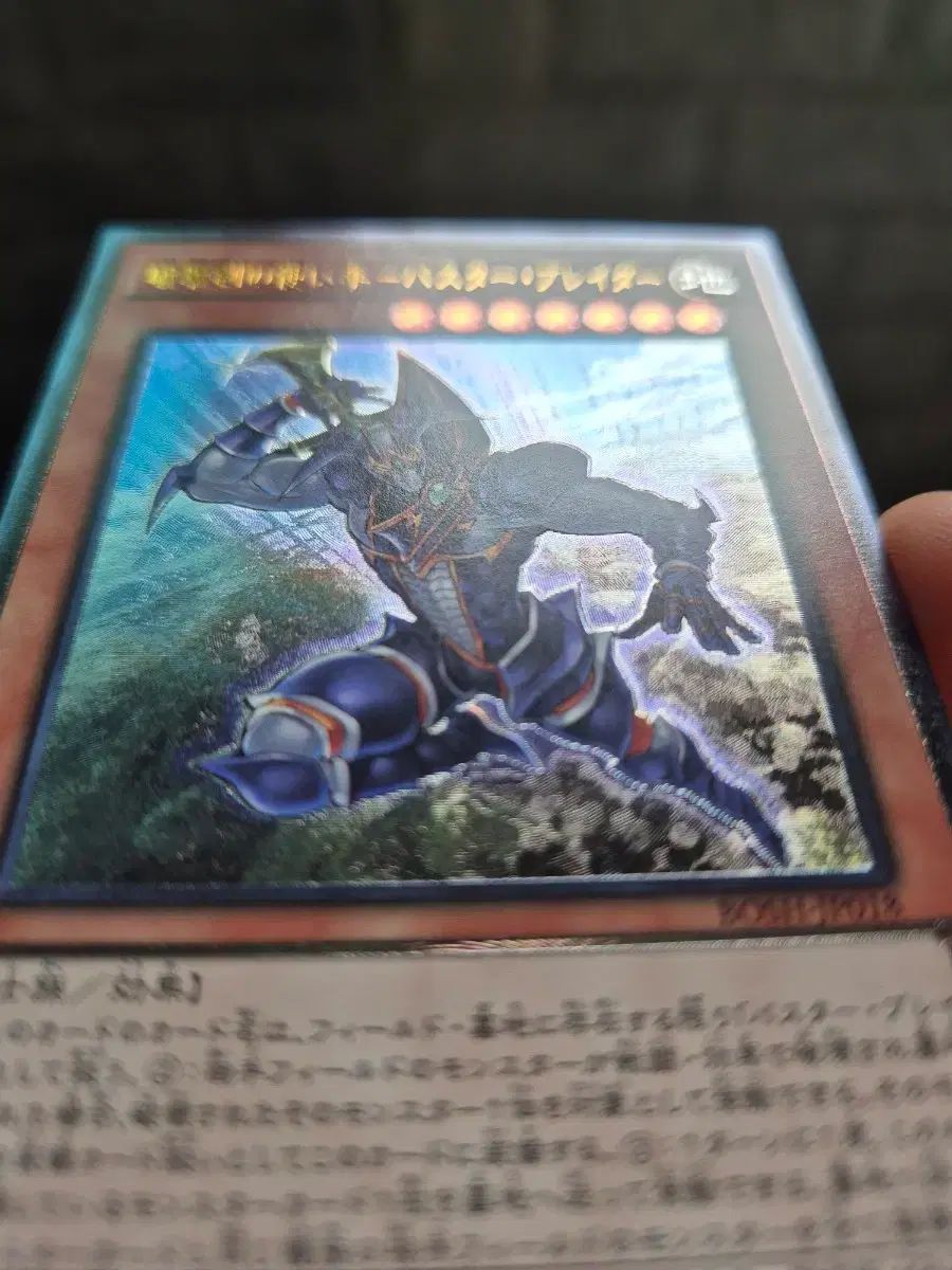 遊☆戯☆王 「破壊剣マスター・バスター・ブレイダー」一般版