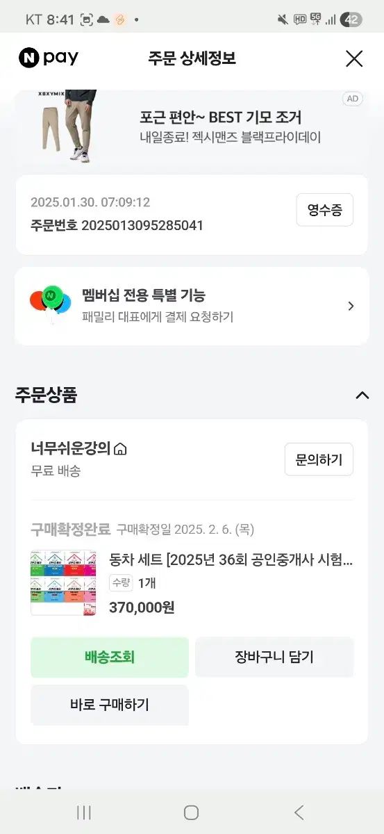 너무簡単な宅地建物取引士 ユン ソンジョン 1次 2次