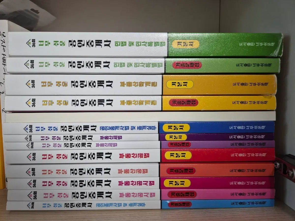 너무簡単な宅地建物取引士 ユン ソンジョン 1次 2次