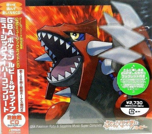 GBA ゲームボーイアドバンス ポケモン ルビー サファイア ミュージック スーパーコンプリート ゲーム カラクリ大王
