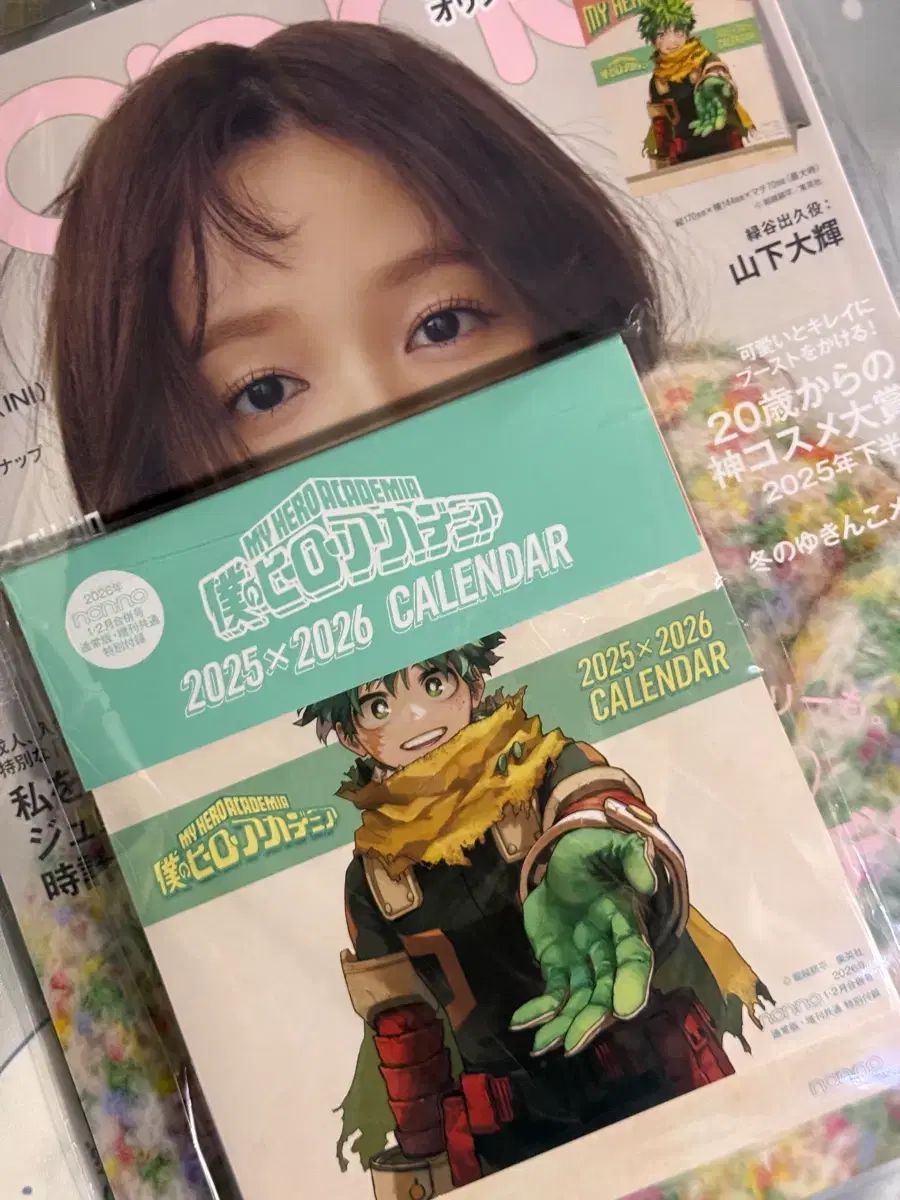 ノンノ雑誌 僕のヒーローアカデミア ヒロアカ カレンダー 付録 含む