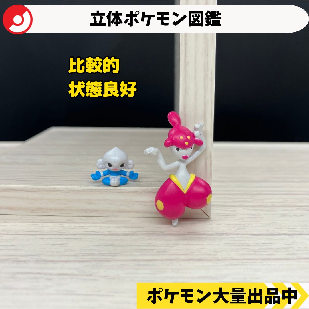 立体ポケモン図鑑 アサナン チャーレム 【A-3 ポケモン フィギュア