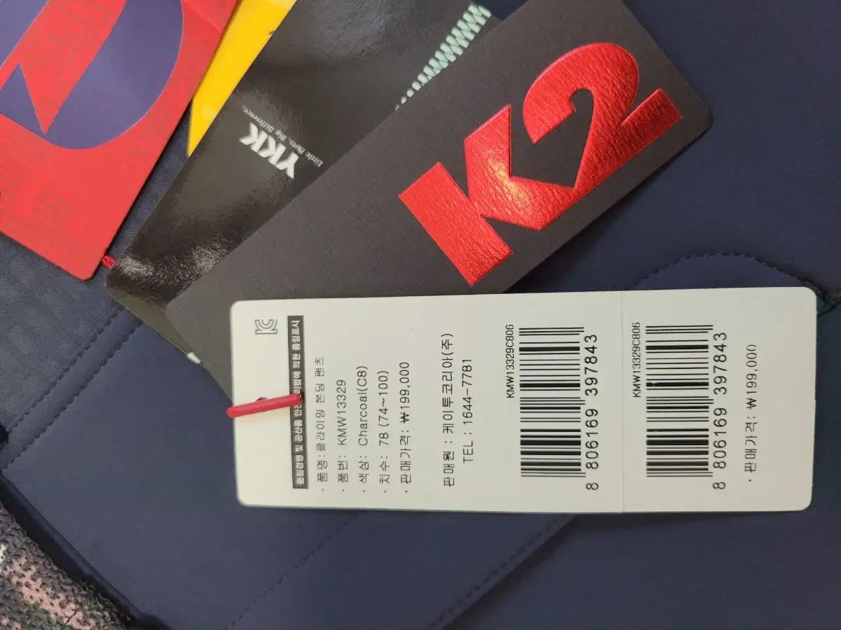 メンズ K 2 クライミング 弱起毛 ボンディング ストレッチパンツ サイズ78 30インチ フィット