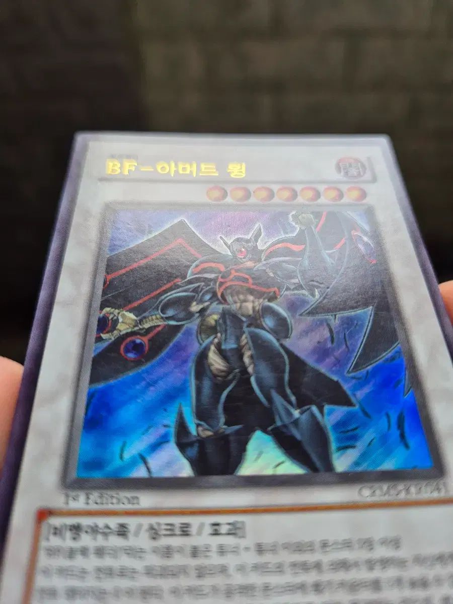 遊☆戯☆王 BF-アーマード・ウィング ウルトラレア・ファー - メルカリ