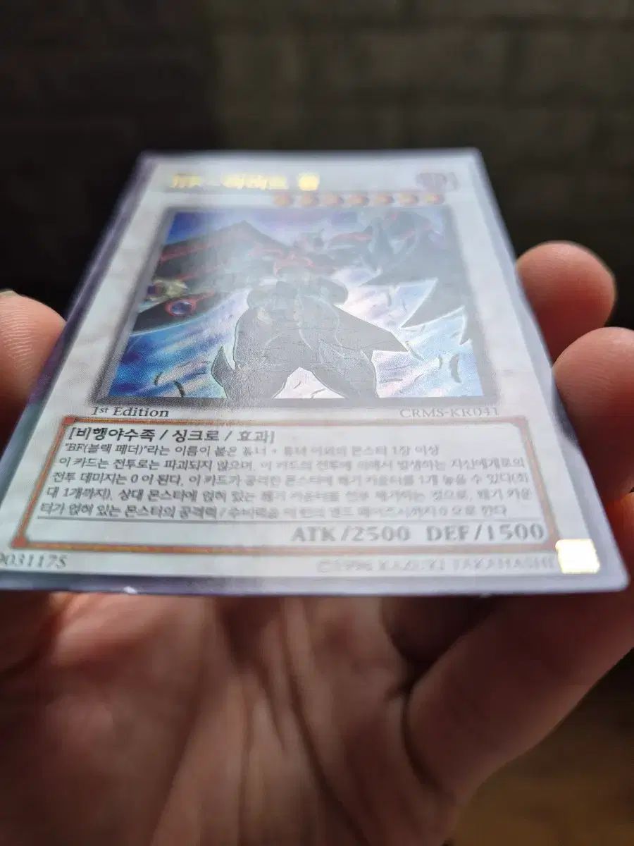 遊☆戯☆王 BF-アーマード・ウィング ウルトラレア・ファー - メルカリ