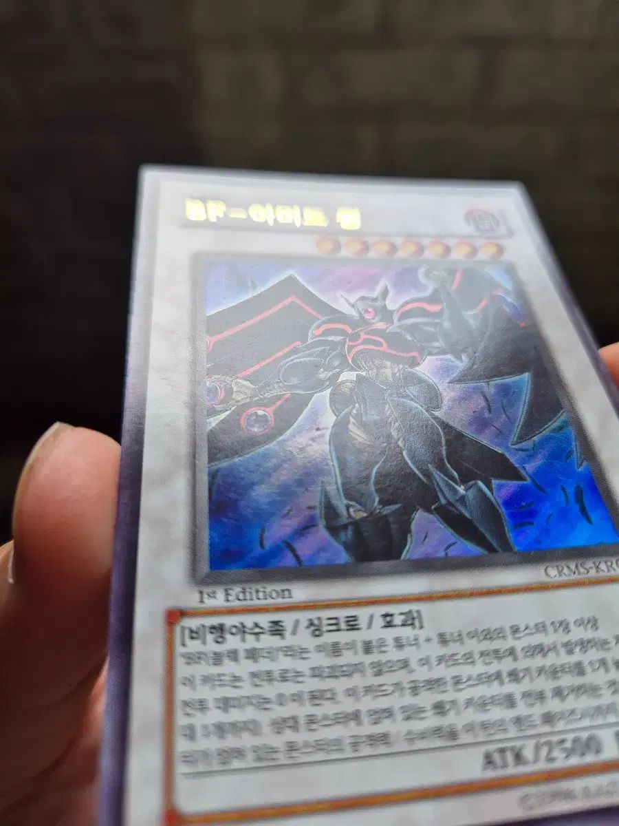 遊☆戯☆王 BF-アーマード・ウィング ウルトラレア・ファー - メルカリ