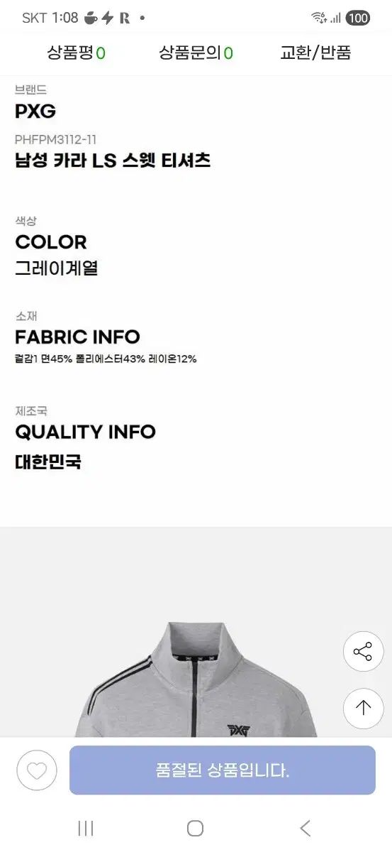 スウェットTシャツ