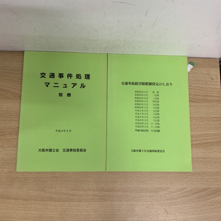 01)【1点限り!】法律書・雑誌 まとめ売り約35冊大量セット/本/有斐閣/我妻栄/別冊ジュリスト/刑法/無罪事例/法学/手形法小切手/親族/B