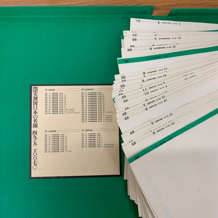 □01)【1点限り!】続 実測図日本の名園 全4冊セット/図版全172枚揃/誠