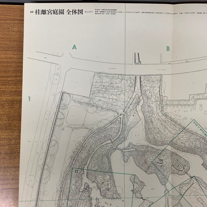 □01)【1点限り!】続 実測図日本の名園 全4冊セット/図版全172枚揃/誠