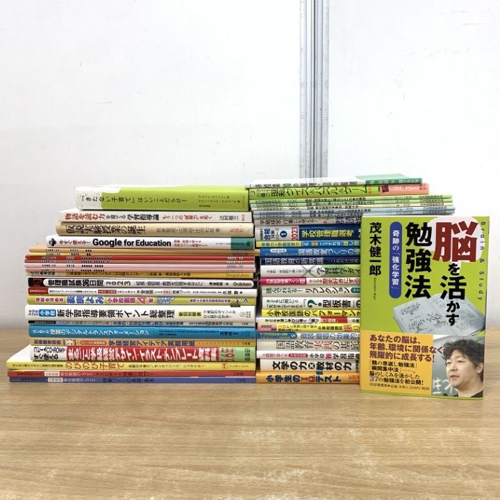 参考書まとめ売り □01)【1点限り!】教師向け 教育などの本 まとめ売り約45冊大量セット