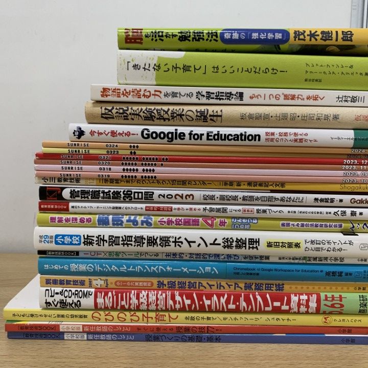 □01)【1点限り!】教師向け 教育などの本 まとめ売り約45冊大量セット