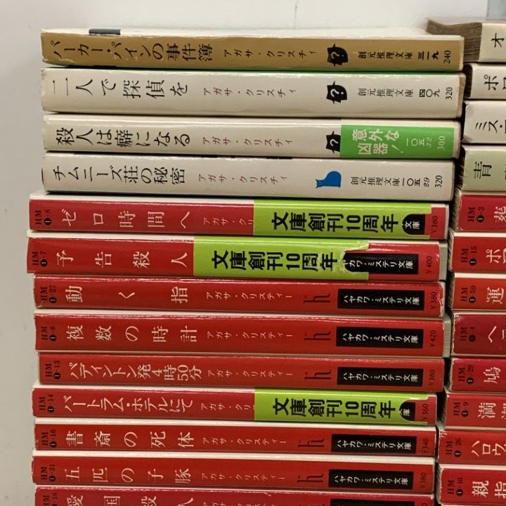 △01)【1点限り!】アガサ・クリスティーの文庫本 まとめ売り約30冊大量
