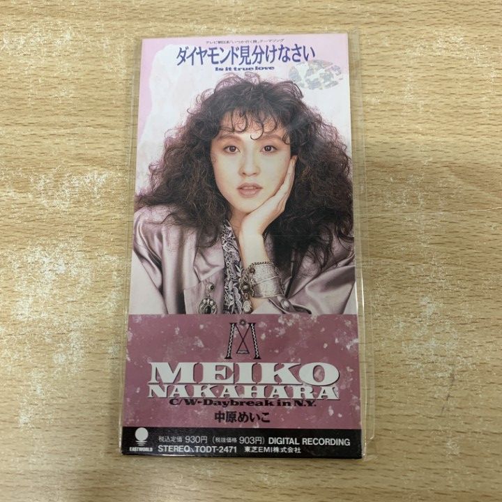 ○01)【1点限り!】中原めいこ/ダイヤモンド見分けなさい/Is It True