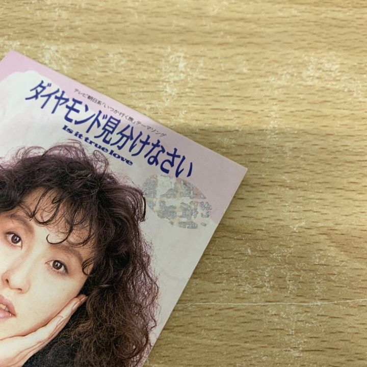 ○01)【1点限り!】中原めいこ/ダイヤモンド見分けなさい/Is It True