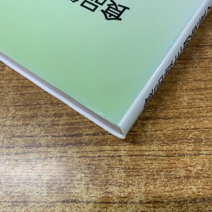 本 食品微生物検査マニュアル 新版 監修森地敏樹