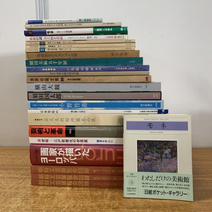 日本美術 展覧会図録 6冊まとめ売り 日本美術 展覧会図録 豪華6