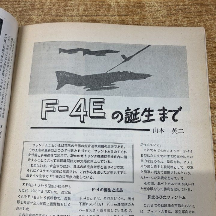 雑誌 △01)【1点限り!】世界の傑作機 1972年～1976年 ま留め売り14冊