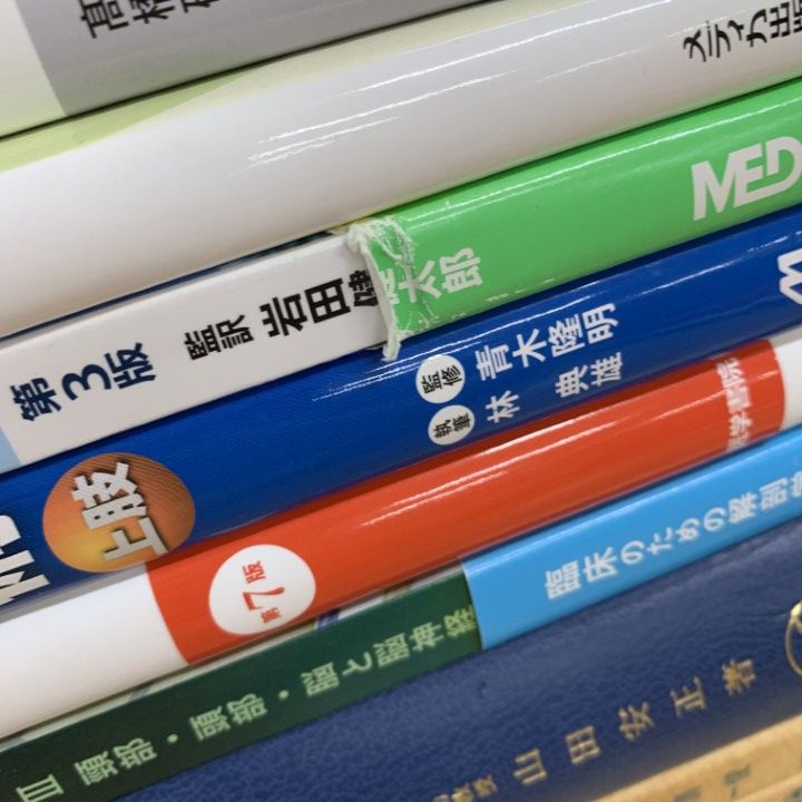 □01)【1点限り!】医学・薬学・看護学などの本 まとめ売り約20冊セット