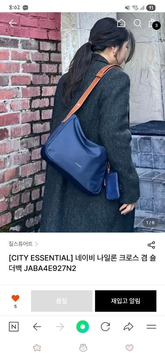 ジルスチュアート ネイビー ナイロン ショルダークロスバック