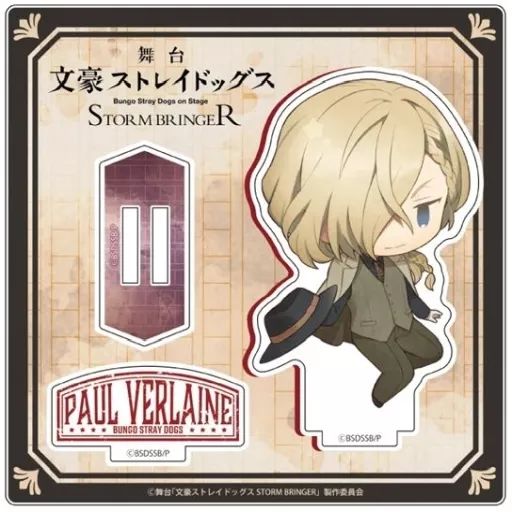 中古】アクリルスタンド・アクリルパネル ポール・ヴェルレエヌ