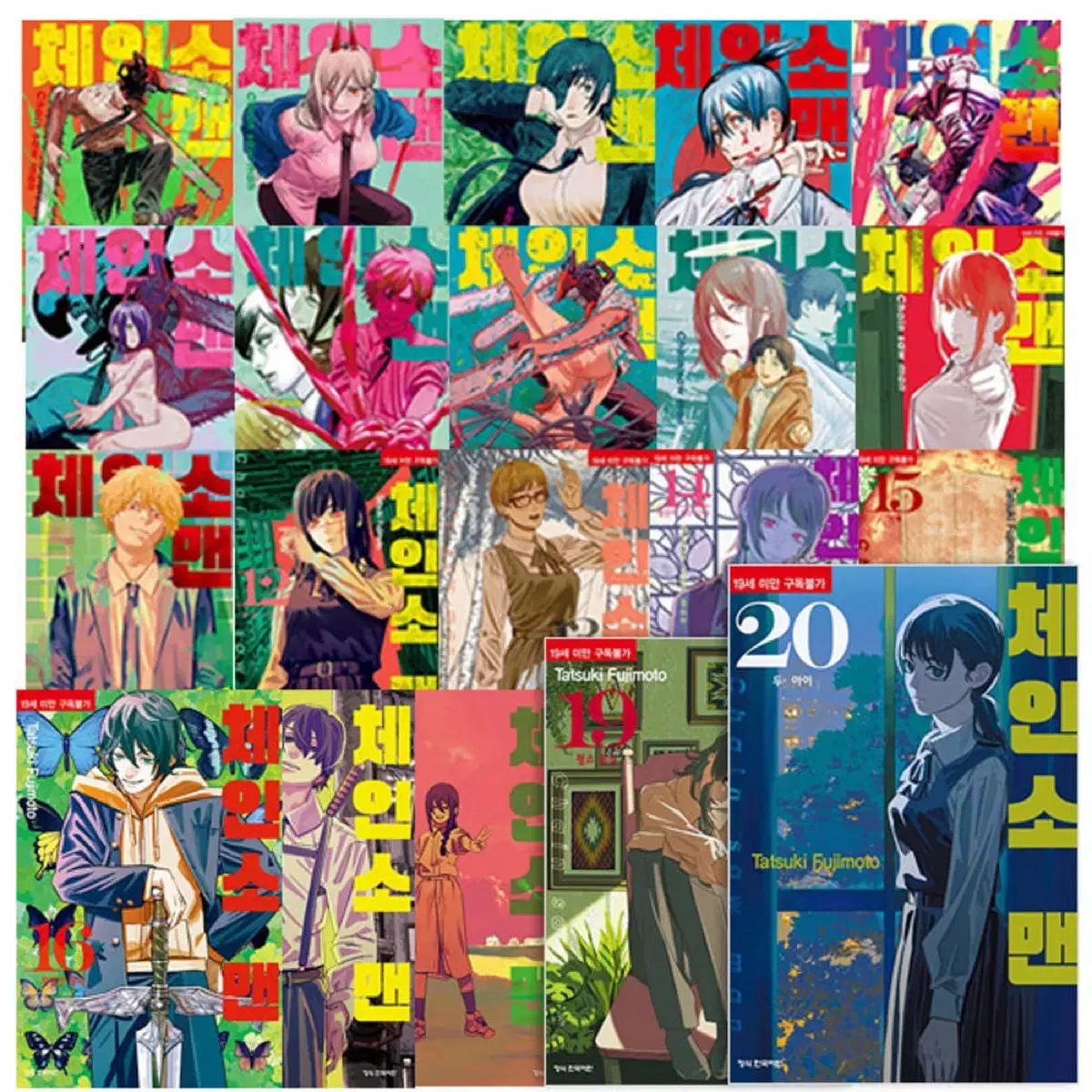 チェンソーマン 漫画全巻セット - メルカリ