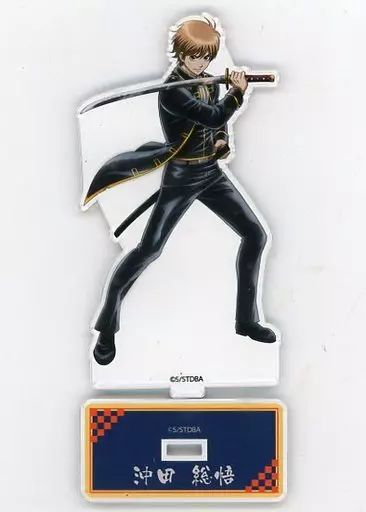 中古】アクリルスタンド・アクリルパネル 沖田総悟 死地を切り開く笑み