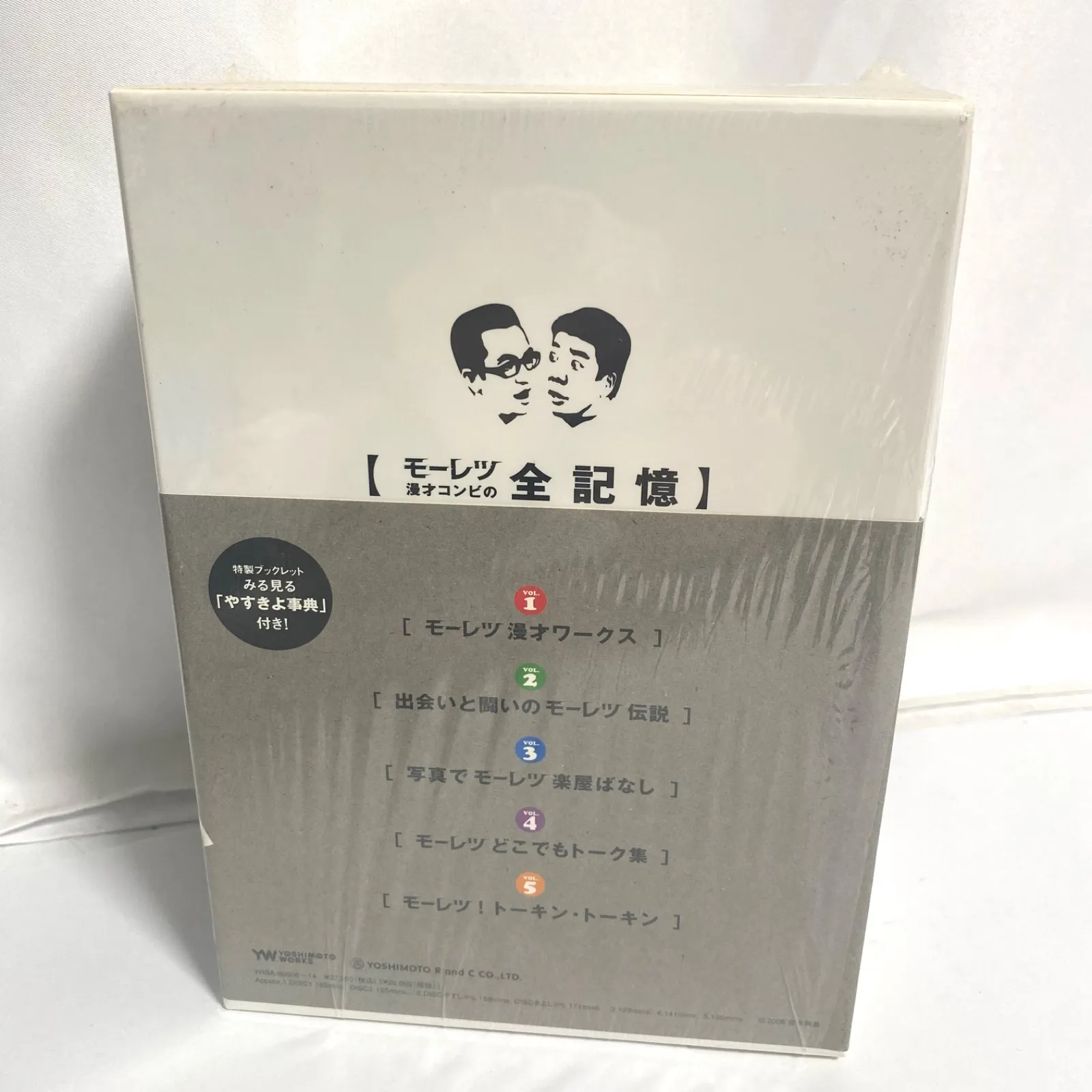 新品未開封】モーレツ漫才コンビの全記憶 西川きよし DVDBOX 横山
