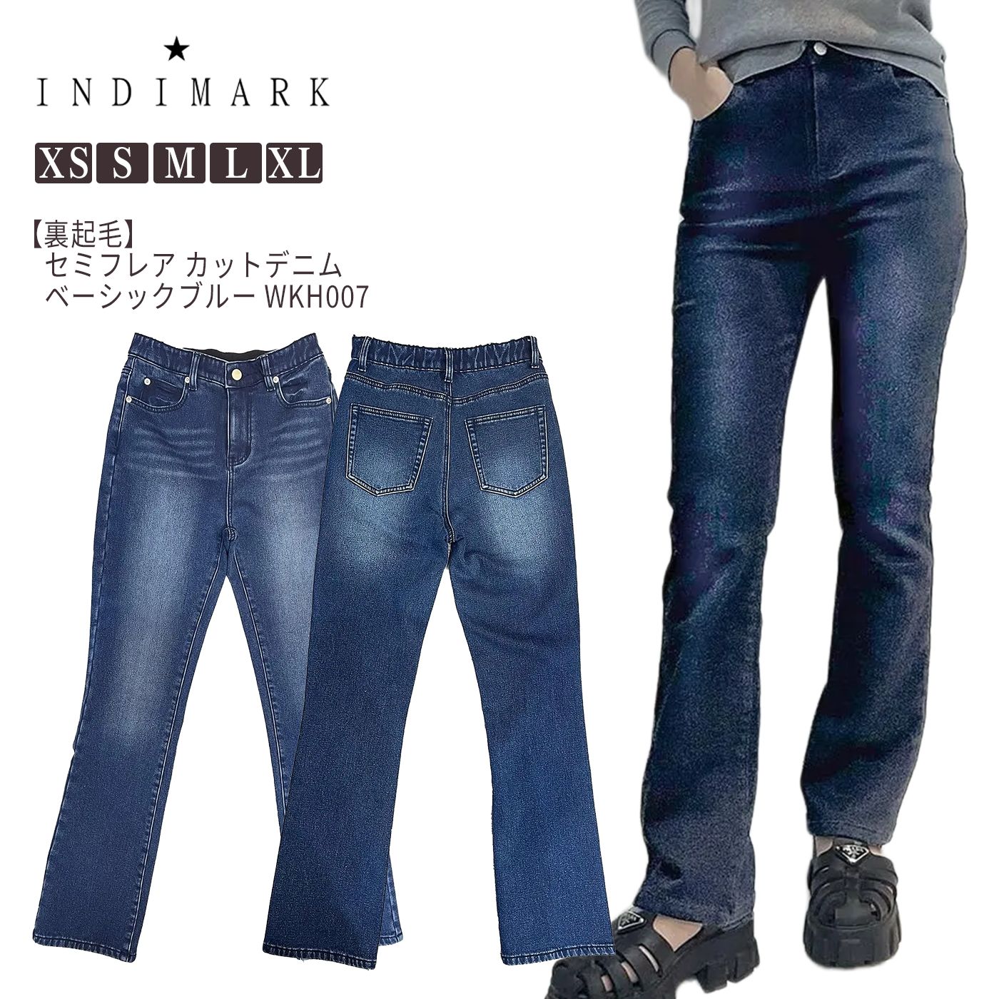 INDIMARK デニム セミフ ブルー 裏起毛 ストレッチ カットデニム ジーンズ レディース ウエストゴム おしゃれ ブランド かわいい ベーシックブルー XS S M L XL WKH007 お取り寄せ