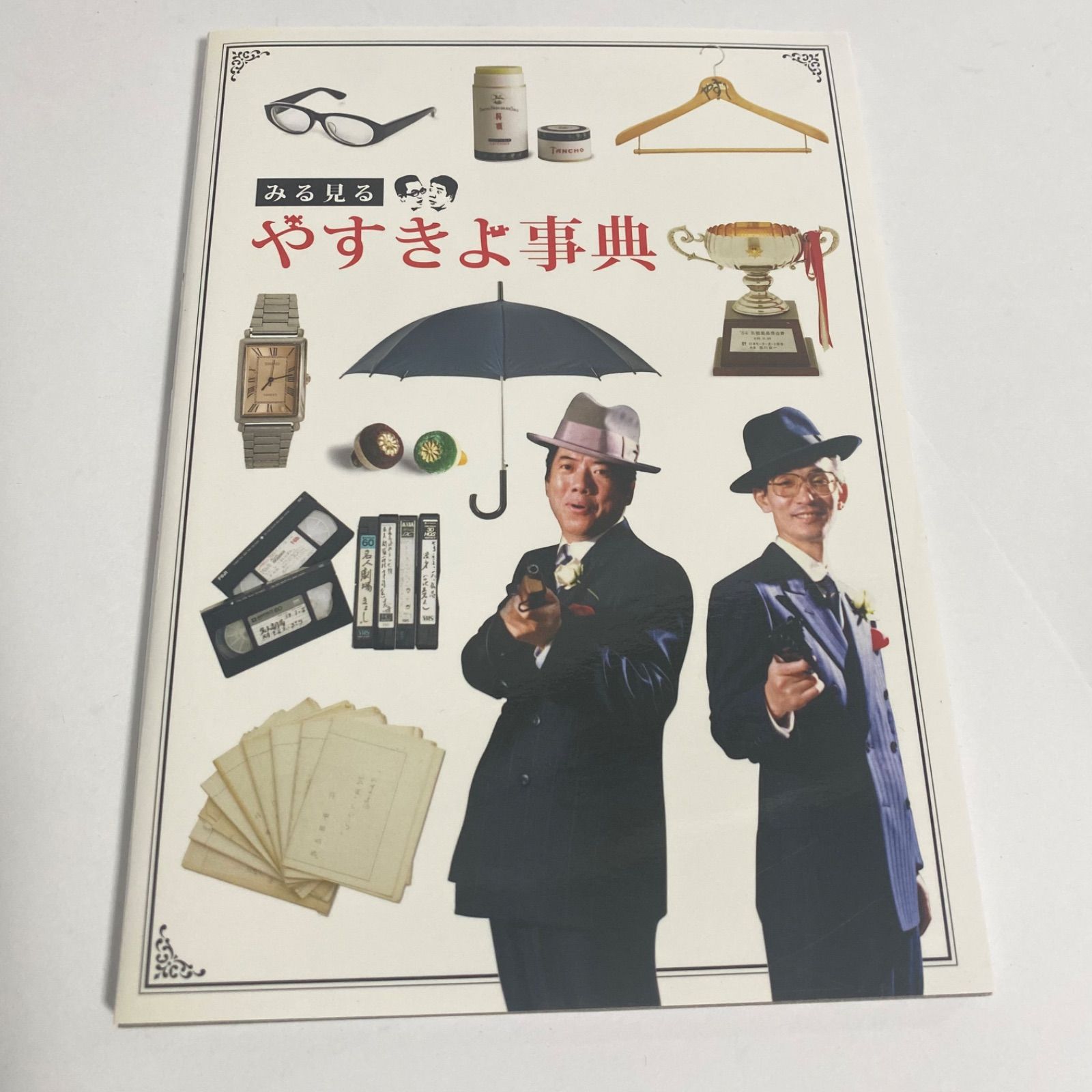 横山やすしvs西川きよし モーレツ漫才コンビの全記憶 DVD BOX 未開封