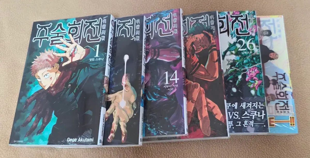 呪術廻戦 未開封 漫画 - メルカリ