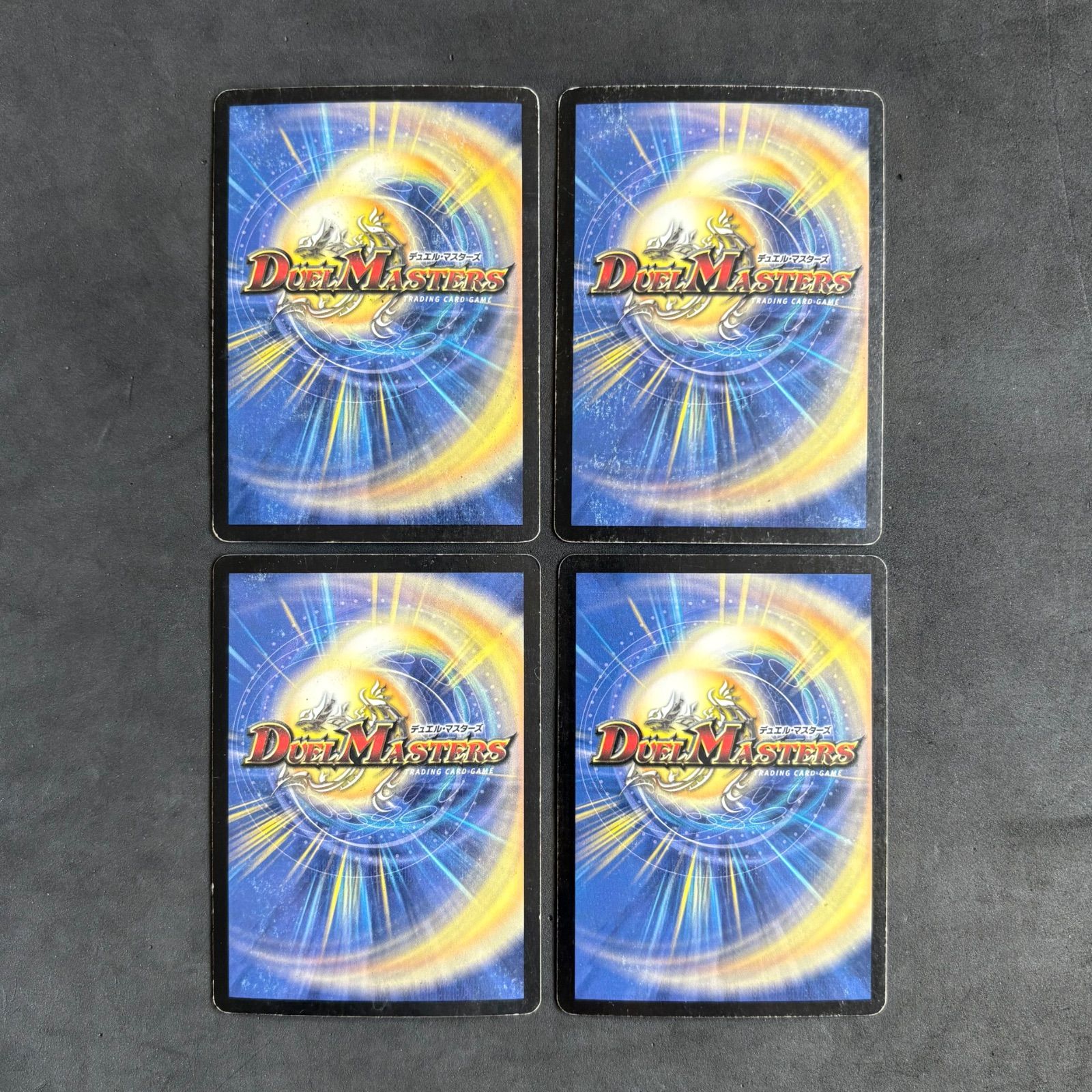 デュエルマスターズ 超神龍アブゾ・ドルバ 4枚まとめ売り - メルカリ
