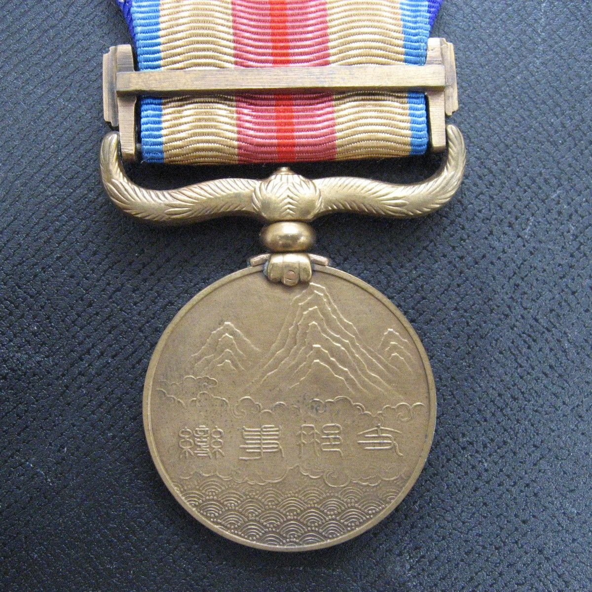 2639☆勲章□支那事変(しなじへん)□従軍記章□箱付□ケース付□送料